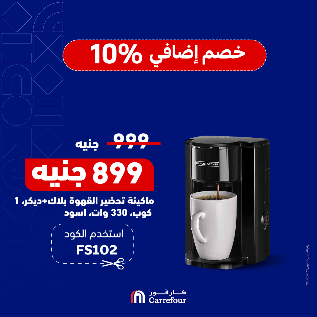 carrefour offers from 14oct to 14oct 2024 عروض كارفور من 14 أكتوبر حتى 14 أكتوبر 2024 صفحة رقم 3